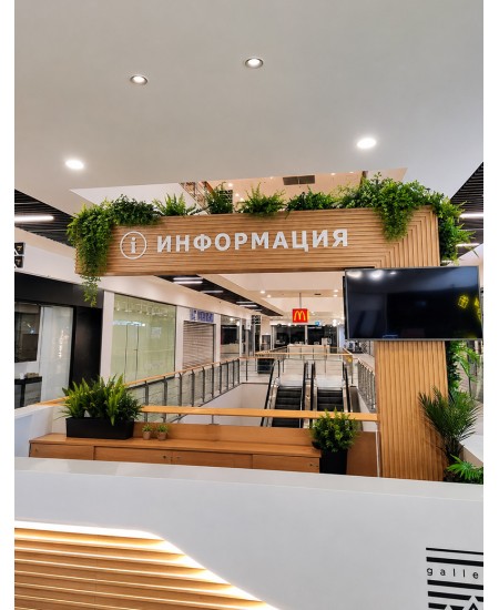 Декорация с изкуствени растения – информационен кът